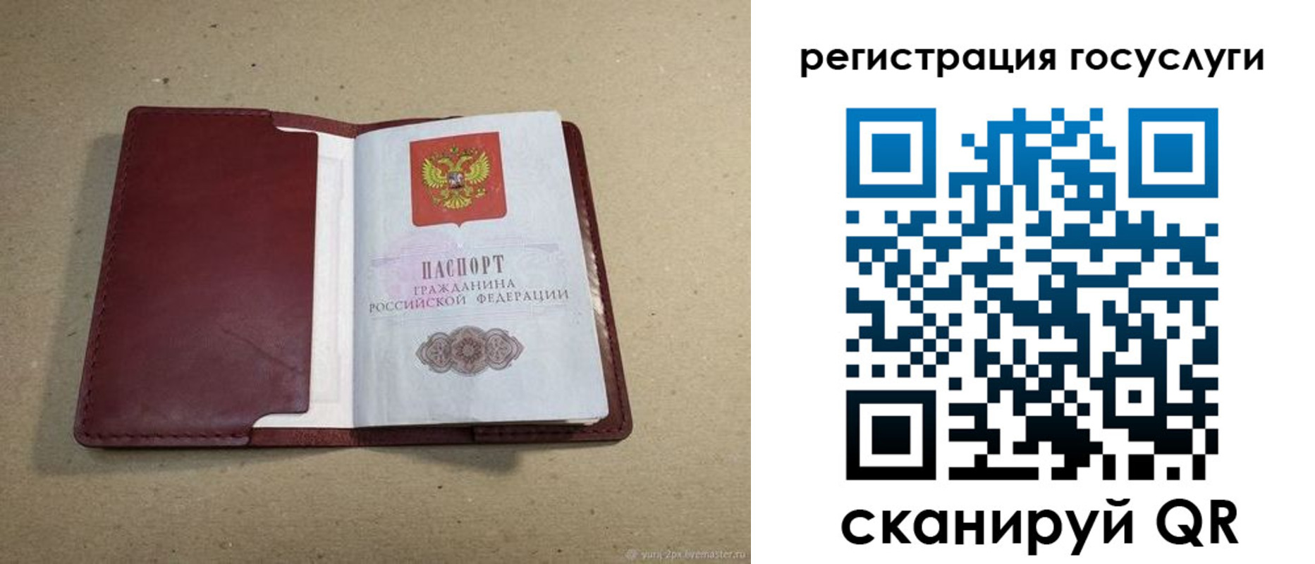 временная регистрация 2025 в Харовске